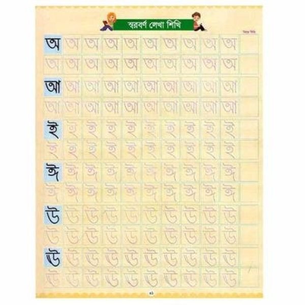 Magic_Preschool_Handwriting_Practice_Boo-Gazi_Paper_Product-b0ac5-237172.jpg